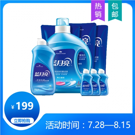 蓝色渐变蓝月亮促销淘宝商品主图